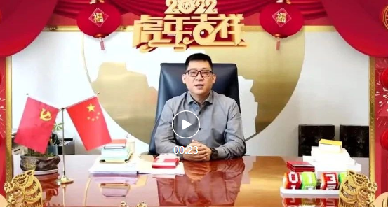 EVO真人视讯集团与您一起辞旧迎新