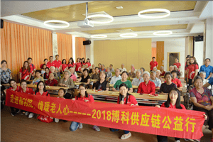 走进福利院，情暖老人心——EVO真人视讯供应链公益行
